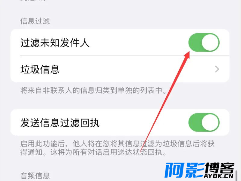 iPhone涉黄短信泛滥,小心“桃色”陷阱!,分类:📒资讯动态,发布时间:2023-05-26 image.png