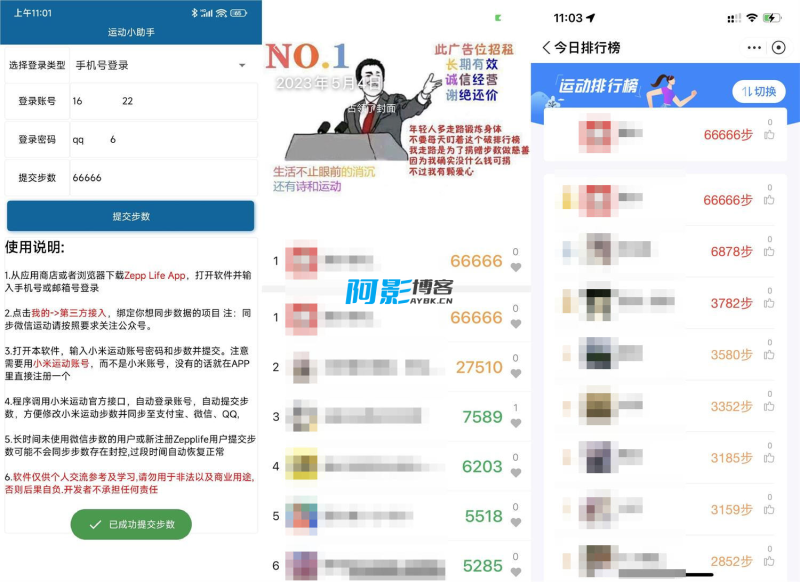 安卓运动小助手v8.2/一键刷步,分类:🎬辅助工具,发布时间:2023-05-04 image.png