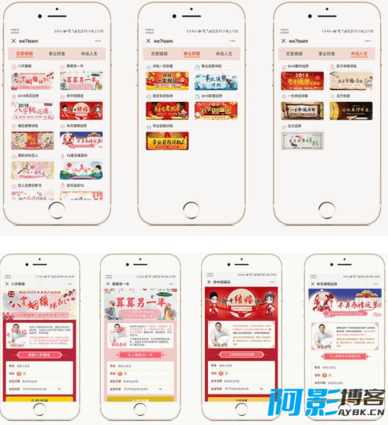 运势运程星座运势算命v1.73程序源码公众号版小程序源码,分类:⚠️小程序,发布时间:2023-05-04 image.png