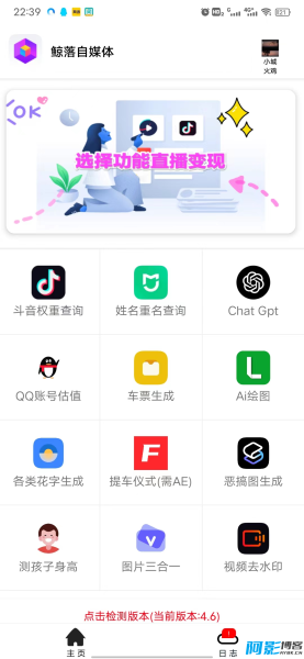 安卓鲸落4.6破解版/支持Ai绘图等12种功能,分类:🔖实用软件,发布时间:2023-05-05 image.png