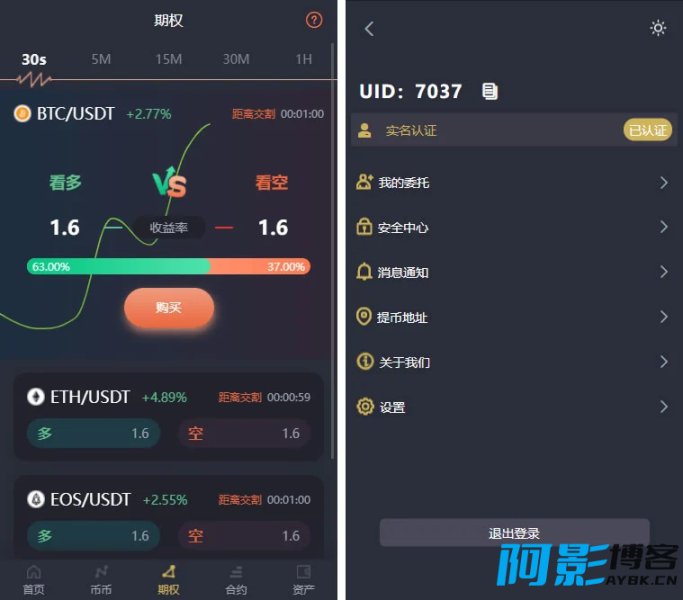 基于laravel开发的开源交易所源码/BTC交易所/ETH交易所/交易所/交易平台/撮合交易引擎,分类:🧮区块链,发布时间:2023-05-05 image.png