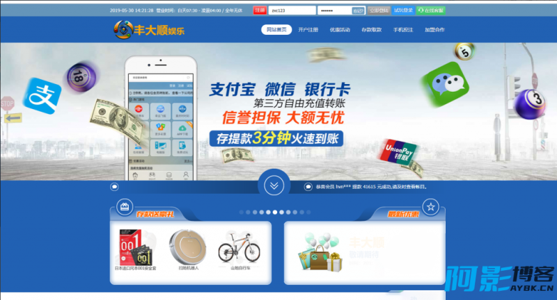 丰大顺娱乐城系统源码/运营级别源码/完美开奖/新增视频开奖/附加视频安装教程,分类:🎮棋牌游戏,发布时间:2023-05-06 image.png