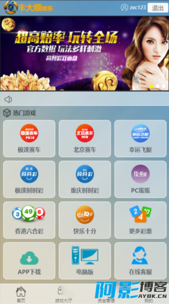 丰大顺娱乐城系统源码/运营级别源码/完美开奖/新增视频开奖/附加视频安装教程,分类:🎮棋牌游戏,发布时间:2023-05-06 image.png