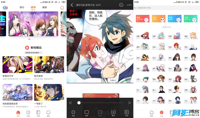 安卓漫客栈HD v1.14.0绿化版,分类:⌨️小说阅读,发布时间:2024-09-01 image.png