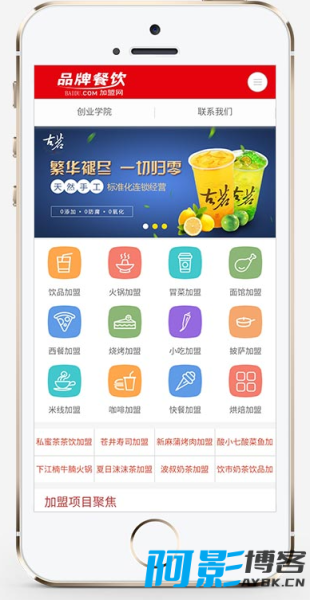 美食小吃加盟网站源码/餐饮奶茶招商加盟类网站pbootcms模板(PC+WAP),分类:📁其它综合,发布时间:2023-05-09 image.png