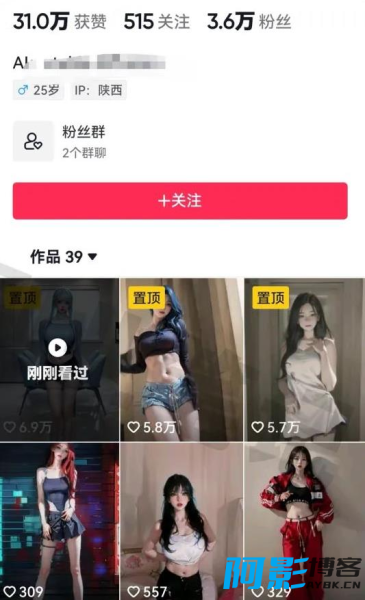 借助AI快速起美女号,轻松涨粉破万!,分类:⛴引流教程,发布时间:2023-05-10 image.png