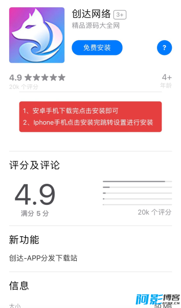 app下载页安卓苹果自动托管下载页php源码,分类:📋整站源码,发布时间:2023-05-11 image.png
