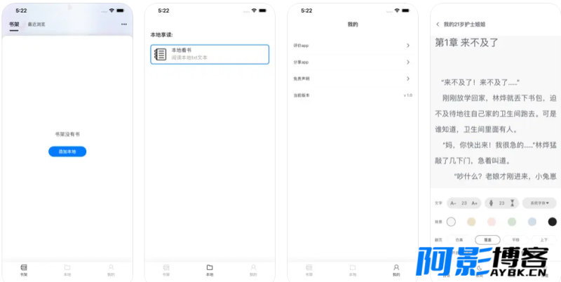 苹果星文阅读v1.0.0纯净版,分类:⌨️小说阅读,发布时间:2023-05-18 image.png