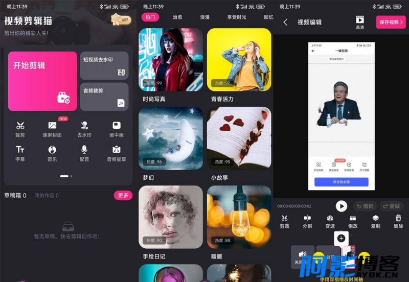 安卓剪辑猫v1.4.4/解锁会员/手机号登录就是会员,分类:🔖实用软件,发布时间:2024-11-08 image.png