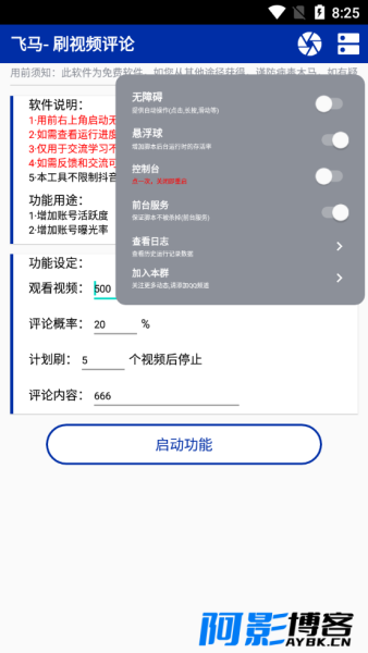 安卓快手养号评论工具,分类:🎬辅助工具,发布时间:2023-05-22 image.png