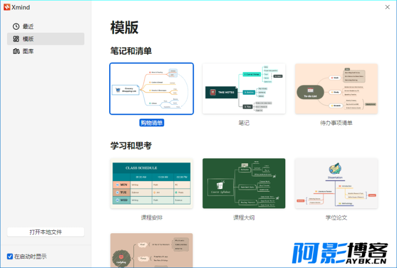 XMind 2023 v23.09.09172特别版,分类:🔖实用软件,发布时间:2023-09-28 image.png