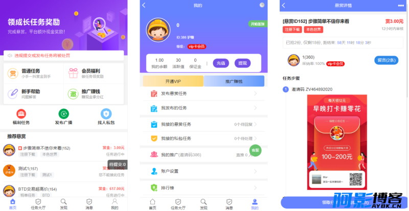 最新UI任务悬赏抢单源码/附带安装教程,分类:⚛️商城源码,发布时间:2023-05-24 image.png