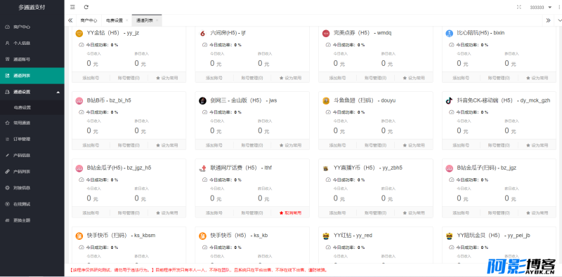 全新二开游戏支付通道/话费/电网、抖音、快手、紫水晶带云端源码,分类:🏘️支付充值,发布时间:2023-05-24 image.png