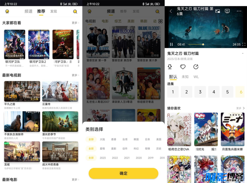 安卓曲奇影视v1.2.0绿化版,分类:🎞️影音播放,发布时间:2023-05-25 image.png