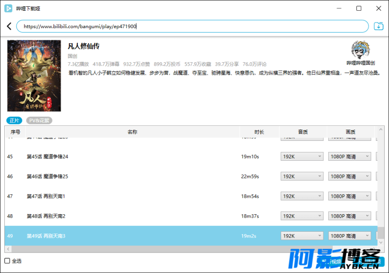 哔哩视频下载姬v1.6.1绿色版,分类:📑上传下载,发布时间:2023-12-12 image.png