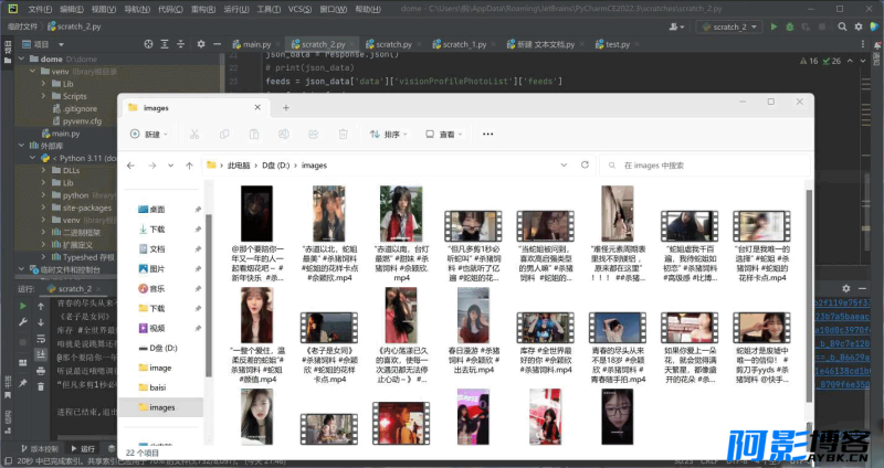快手根据作者id批量爬取主页视频python源码,分类:🧮综合教程,发布时间:2023-05-28 快手根据作者id批量爬取主页视频python源码,分类:🧮综合教程,标签:python批量爬取主页视频
