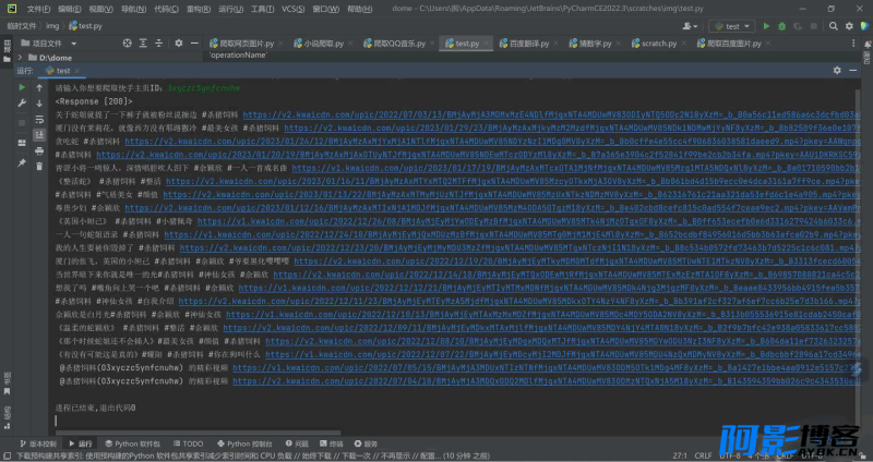 快手根据作者id批量爬取主页视频python源码,分类:🧮综合教程,发布时间:2023-05-28 快手根据作者id批量爬取主页视频python源码,分类:🧮综合教程,标签:python批量爬取主页视频