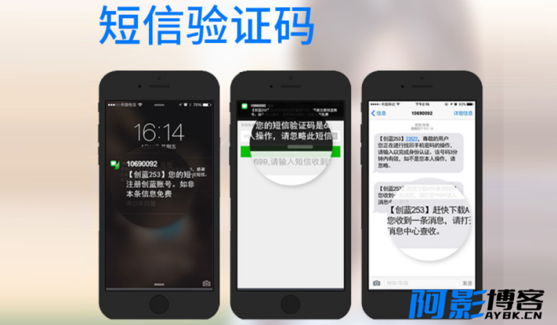 如何实现短信验证码次数限制PHP教程代码，分类：🧮综合教程，标签：