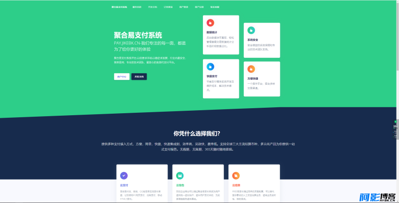 聚合易支付系统开源版,分类:🏘️支付充值,发布时间:2023-05-29 image.png