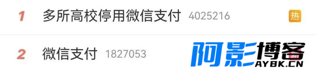 微信支付遭停用?回应来了,分类:📒资讯动态,发布时间:2023-06-30 933b2603222d39eb344ef9bcd7a4c17b_640_wx_fmt=png&wxfrom=5&wx_lazy=1&wx_co=1.png