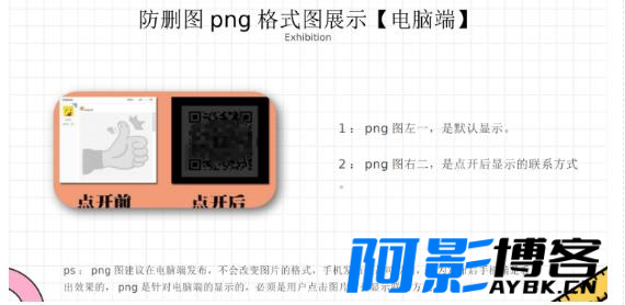 外面收费100一张的贴吧发贴防删图制作详细教程,分类:🧮综合教程,发布时间:2023-06-29 image.png