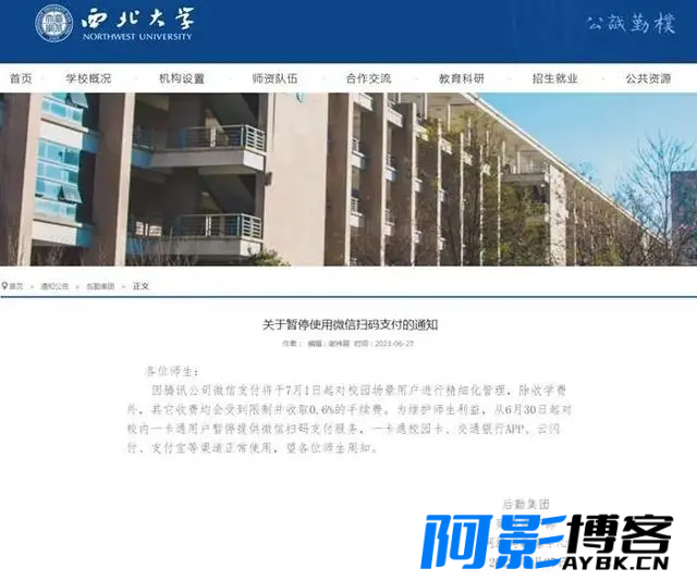微信支付遭停用?回应来了,分类:📒资讯动态,发布时间:2023-06-30 4c20e927fa50509174bdf8abd70dc0d9_640_wx_fmt=png&wxfrom=5&wx_lazy=1&wx_co=1.png