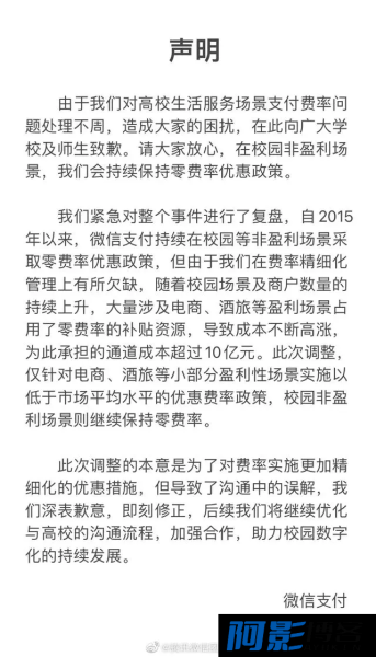 微信支付遭停用?回应来了,分类:📒资讯动态,发布时间:2023-06-30 fe3719c9dcc09f123468a75f679f31a4_640_wx_fmt=png&wxfrom=5&wx_lazy=1&wx_co=1.png