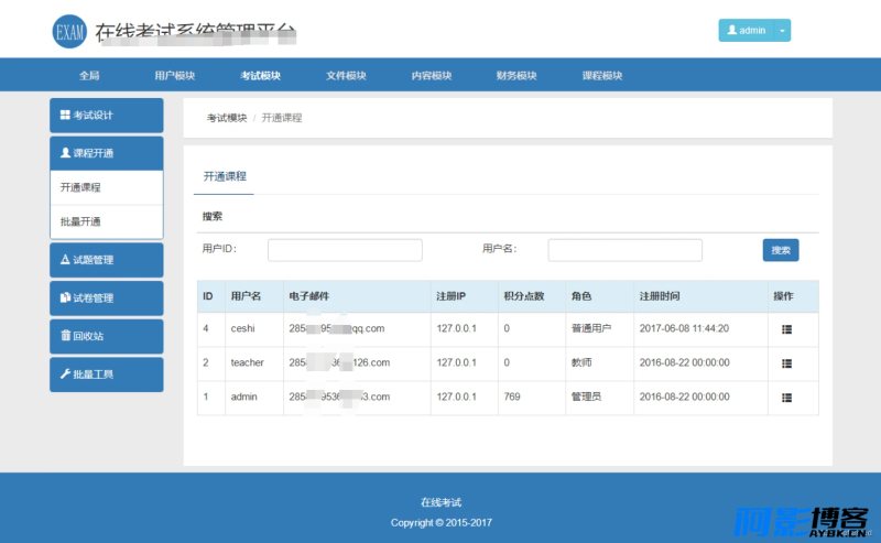 在线考试教学系统平台PHP系统源码,分类:📋整站源码,发布时间:2023-06-02 image.png