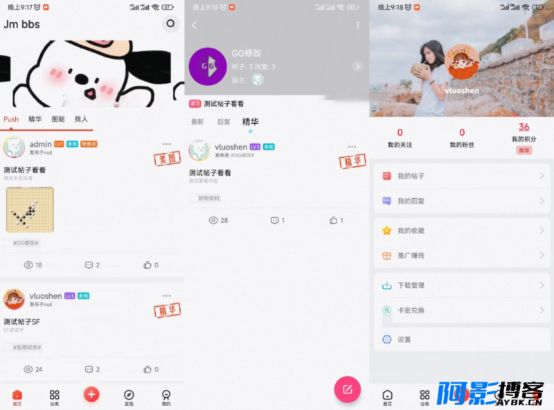 芥末社区系统 全套开源源码 带教程,分类:👩👩👧👧交友直播,发布时间:2023-06-02 image.png