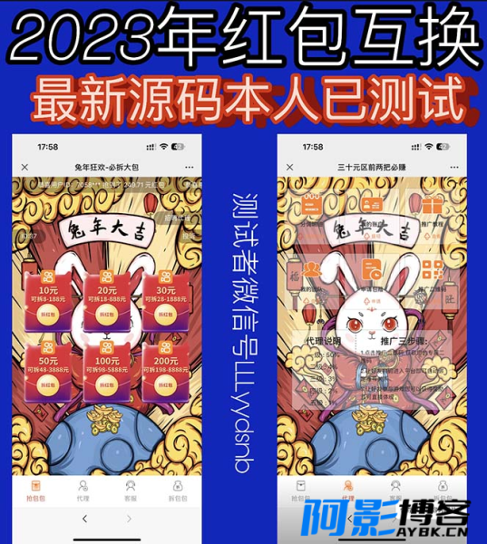 2023最新修复H5红包互换源码/免公众号+对接支付的完美操作【源码+教程】,分类:🏬H5源码,发布时间:2023-06-03 image.png