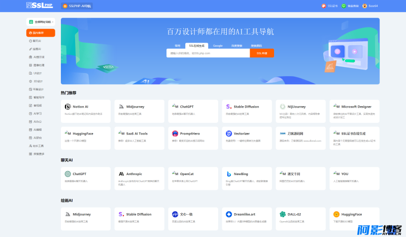 2023全新UI的AI网址导航系统源码 基于Thinkphp6框架,分类:📋整站源码,发布时间:2023-06-03 image.png