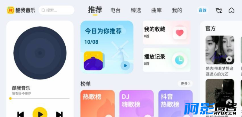 酷我音乐车机版v6.8.30 免登陆完美破解/尊享SVIP解锁版,分类:🎞️影音播放,发布时间:2025-04-22 image.png