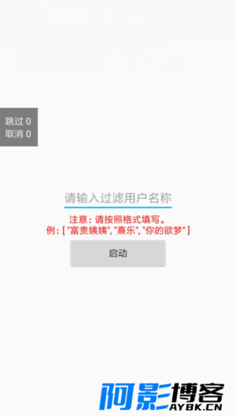 抖音自动化取消喜欢视频V1.0,分类:🎬辅助工具,发布时间:2023-06-10 image.png