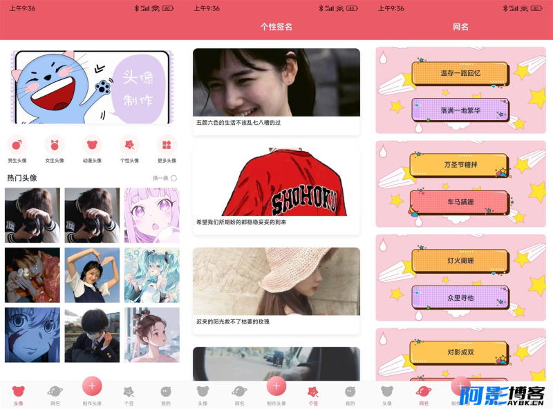 安卓头像制作器v1.4.0绿化版 注册就是永久会员 自带丰富图库,分类:🔖实用软件,发布时间:2024-09-05 image.png