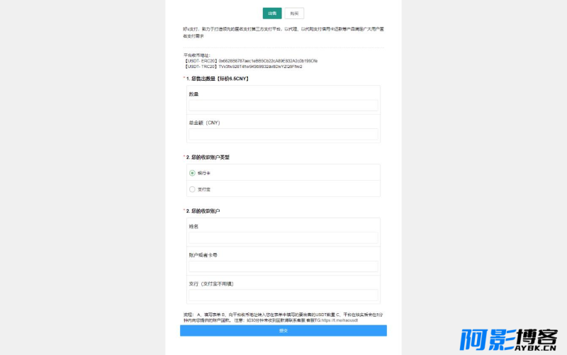 区块链OTC单页建议出售购买系统源码 区块链交易系统源码 USDT买卖交易平台,分类:🧮区块链,发布时间:2023-06-11 image.png