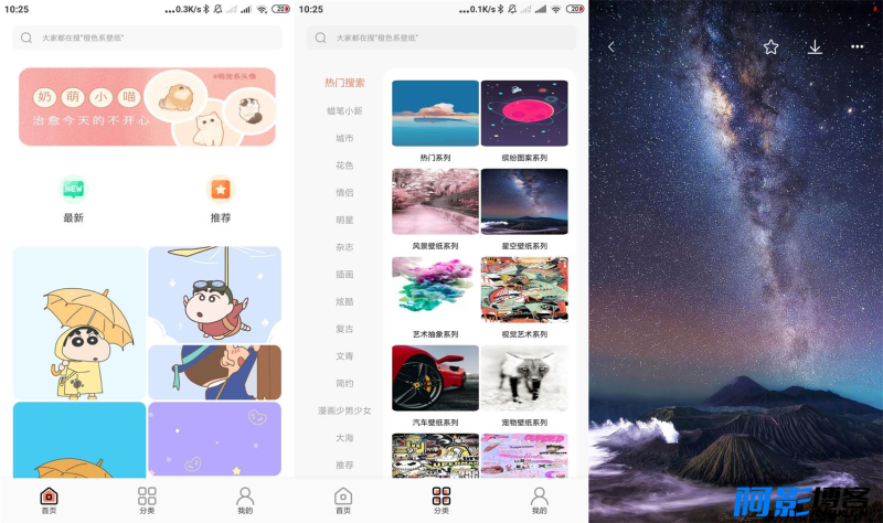 安卓小王壁纸v3.0.0绿化版,分类:🔖实用软件,发布时间:2023-06-14 image.png