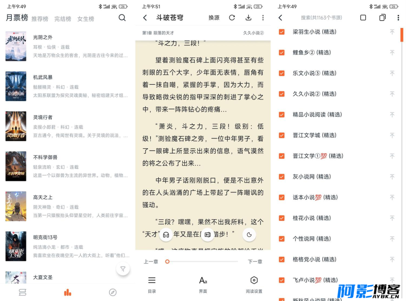 安卓桔子免费小说v1.4.1精简版,分类:⌨️小说阅读,发布时间:2024-03-20 image.png