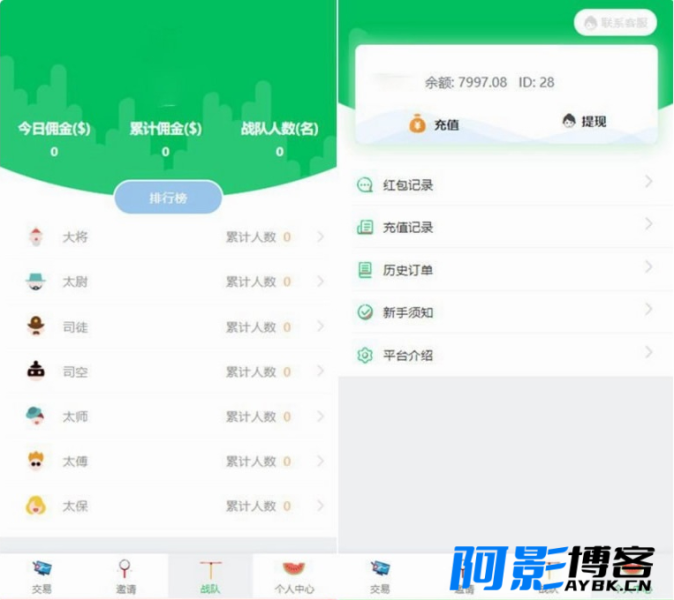 清新自然的区块链币圈源码/包含免微信公众号版/连接付款和营销推广K线正常模块,分类:🧮区块链,发布时间:2023-06-18 image.png
