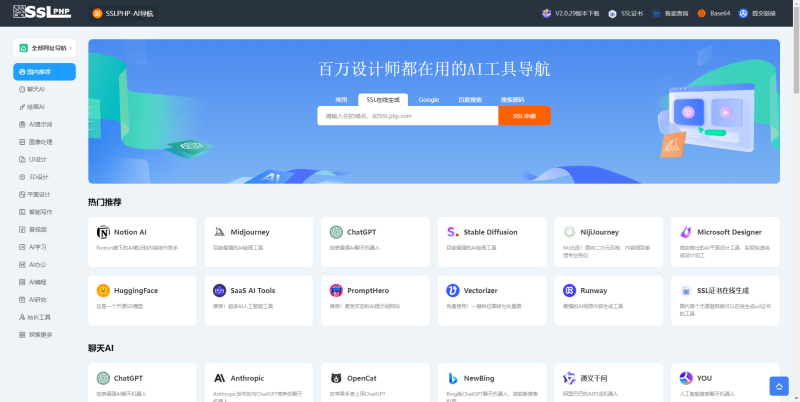 thinkphp开发ai网址导航源码最新版本2.0.29,分类:📋整站源码,发布时间:2023-06-21 image.png
