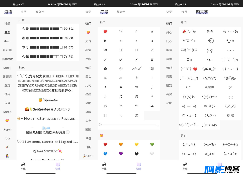 安卓花样文字v2.9.12绿化版,分类:🔖实用软件,发布时间:2023-06-24 image.png