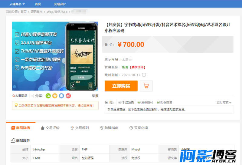最新字节跳动小程序抖音艺术签名小程序源码/艺术签名设计小程序源码,分类:⚠️小程序,发布时间:2023-06-24 最新字节跳动小程序抖音艺术签名小程序源码/艺术签名设计小程序源码,分类:⚠️小程序,标签:字节跳动, 字节小程序, 抖音小程序, 艺术签名, 艺术签名小程序, 签名小程序, 签名设计小程序