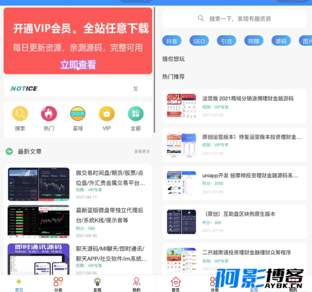 知识付费小程序吾爱纯净版带教程,分类:⚠️小程序,发布时间:2023-06-24 image.png