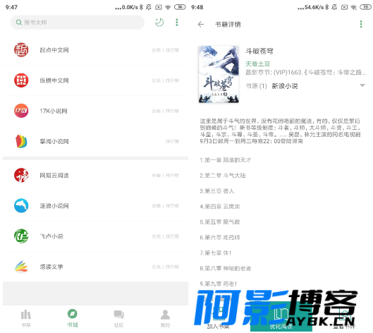 安卓搜书大师v23.11/解锁免广告VIP会员版/内置书源,分类:⌨️小说阅读,发布时间:2024-01-13 image.png
