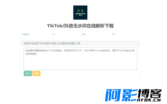 用群晖nas的docker搭建抖音下载网站,分类:🧮综合教程,发布时间:2023-07-29 image.png