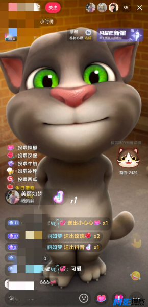 抖音无人直播玩法会说话的汤姆猫弹幕礼物互动小游戏/游戏软件+开播教程+直播间搭建指导,分类:🖧网赚项目,发布时间:2023-07-01 image.png