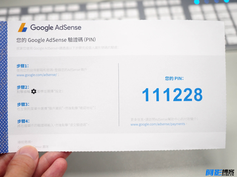 申请谷歌 AdSense 收不到 PIN 码怎么办?,分类:🧮综合教程,发布时间:2023-07-02 image.png