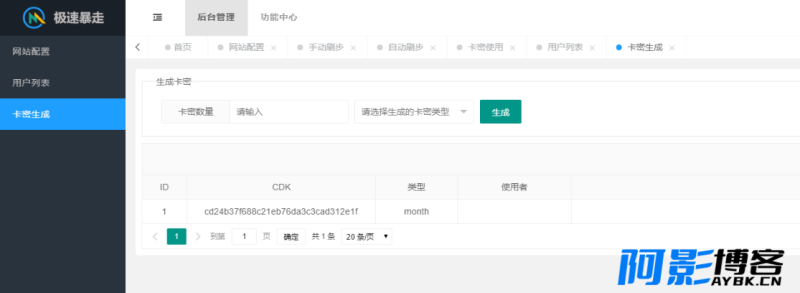 小米运动自动刷步卡密版源码,分类:📋整站源码,发布时间:2023-07-03 image.png