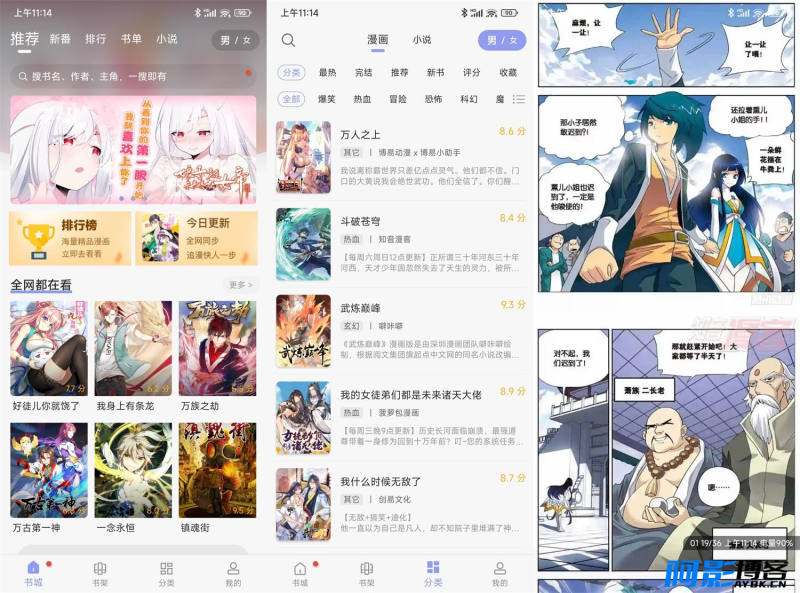 安卓风车动漫v209绿化版,分类:⌨️小说阅读,发布时间:2023-07-04 image.png