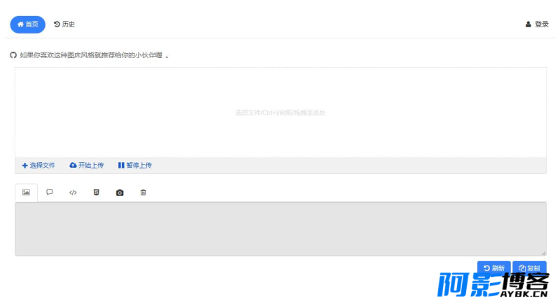 开源快云图床php源码支持多种模式接入,分类:🎏图片源码,发布时间:2023-07-06 image.png