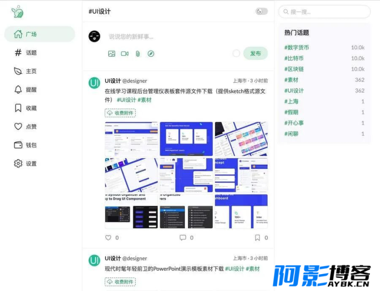 PaoPao泡泡清新文艺微社区源码,分类:🛫新闻博客,发布时间:2023-07-06 image.png